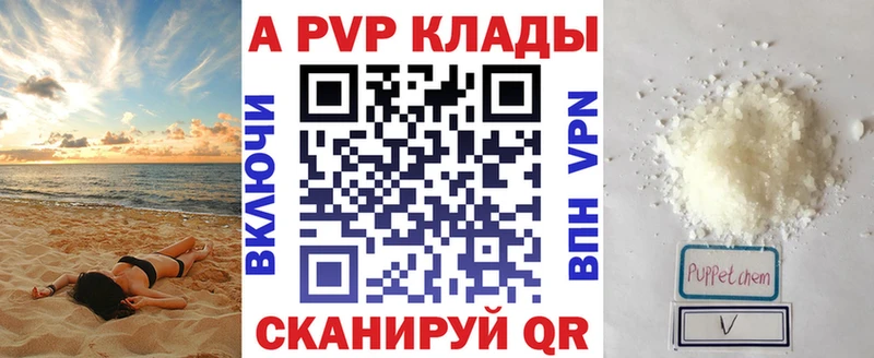 A-PVP кристаллы  Джанкой 