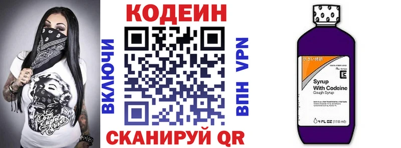 купить  цена  Джанкой  Codein Purple Drank 