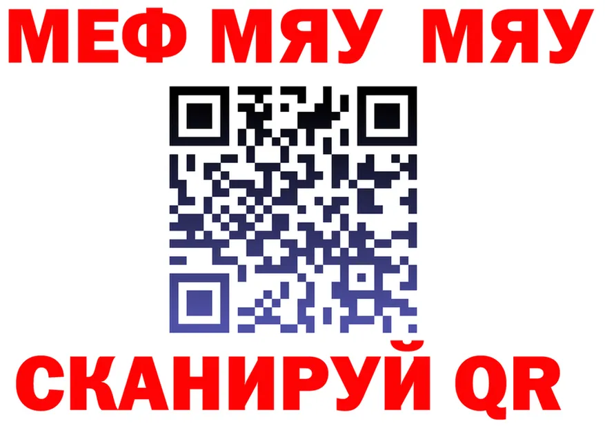 МЯУ-МЯУ 4 MMC ссылки нарко площадка mega Джанкой