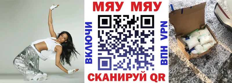 МЯУ-МЯУ 4 MMC  маркетплейс официальный сайт  Джанкой 