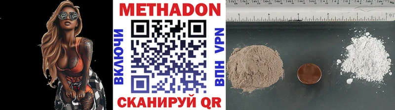 купить наркотики цена Джанкой МЕТАДОН мёд